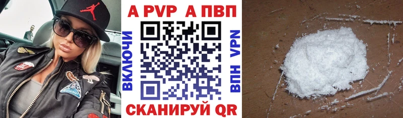 цена наркотик  Андреаполь  Alfa_PVP кристаллы 
