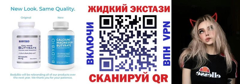 Бутират Butirat  Андреаполь 