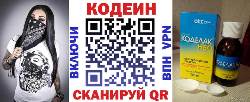Кодеиновый сироп Lean Purple Drank  Андреаполь 