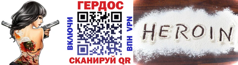 Героин VHQ  Андреаполь 