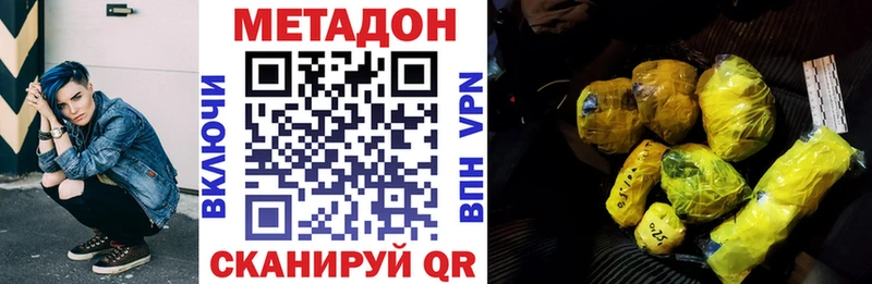 МЕТАДОН белоснежный  Андреаполь 