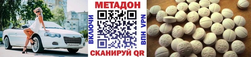 МЕТАДОН methadone Андреаполь